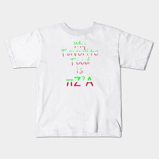 My favorite food is pi z2 A Kids T-Shirt